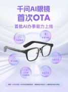 千问正正在加快建立跨终端的AI入口